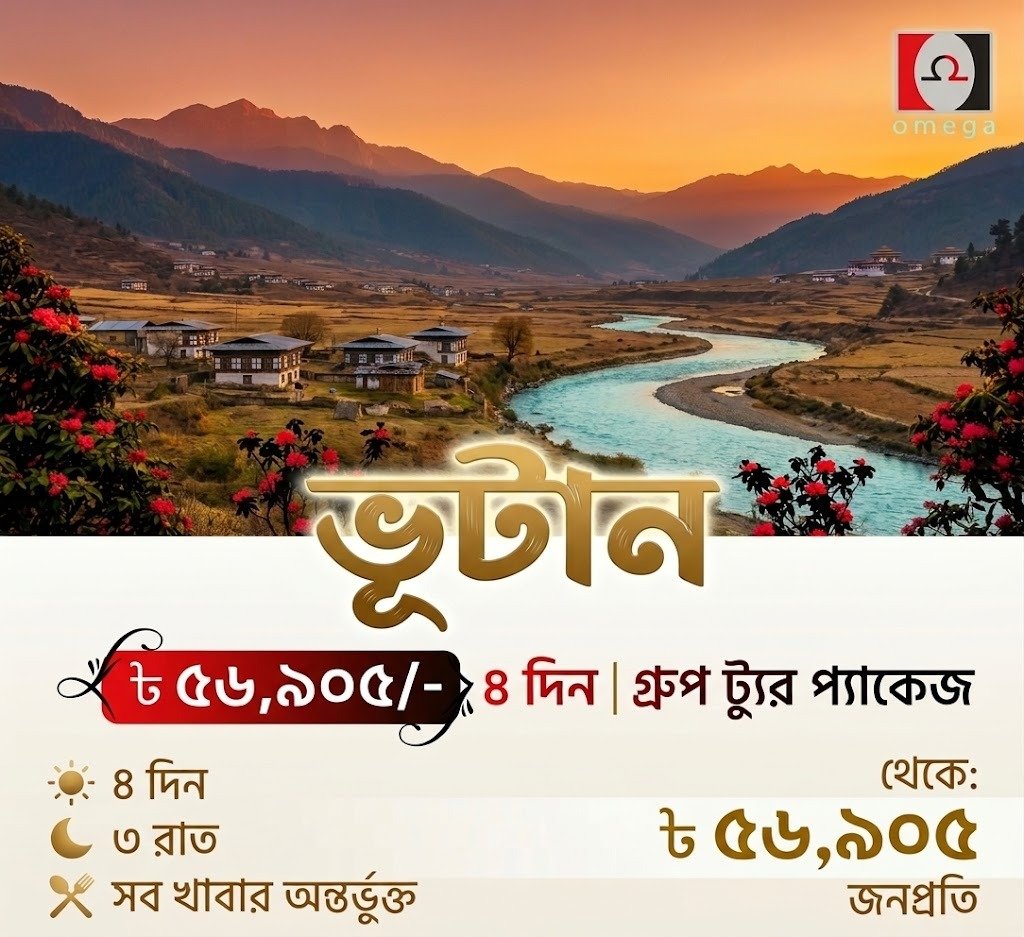 Bhutan tour poster