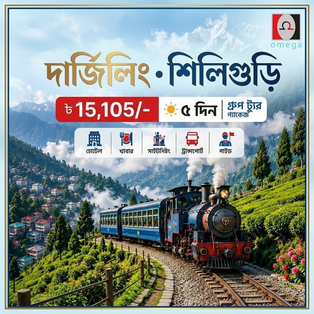 Darjeeling & Siliguri tour poster