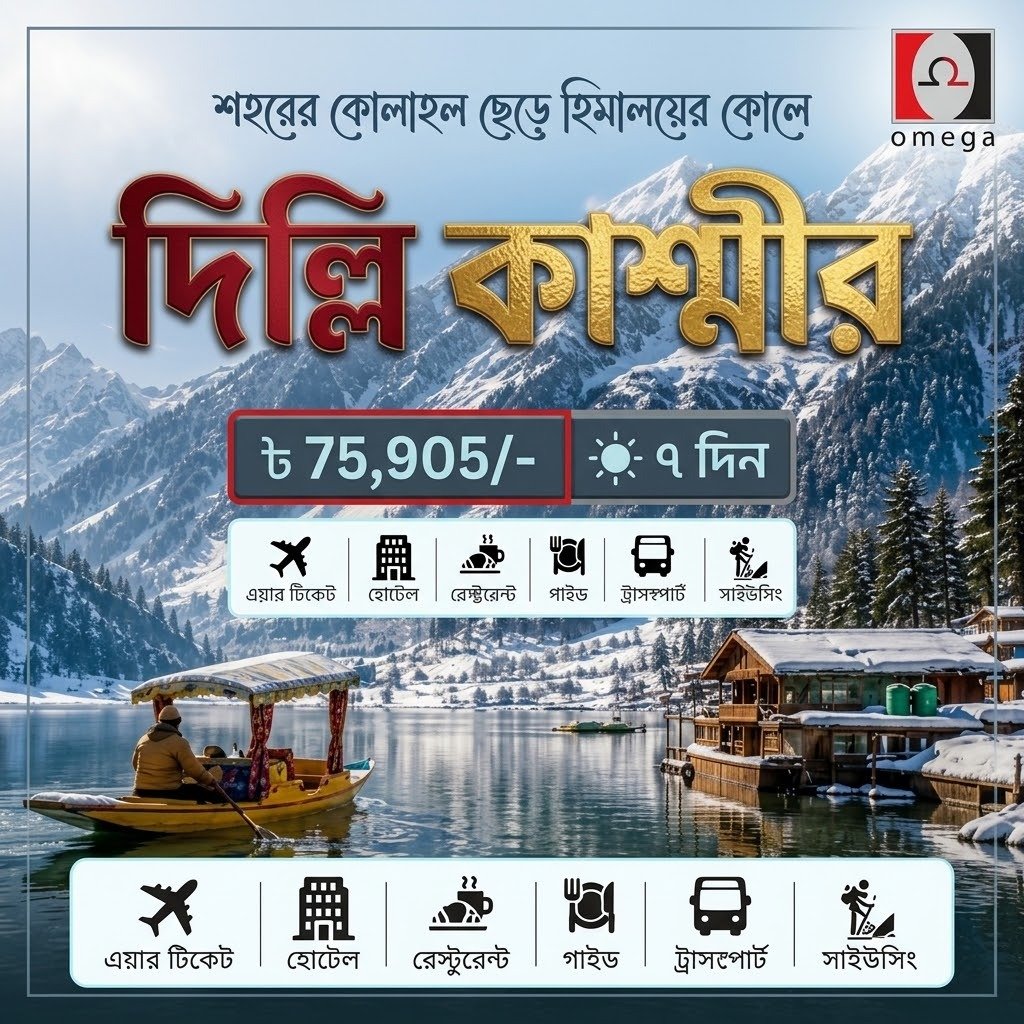 Delhi & Kashmir tour poster
