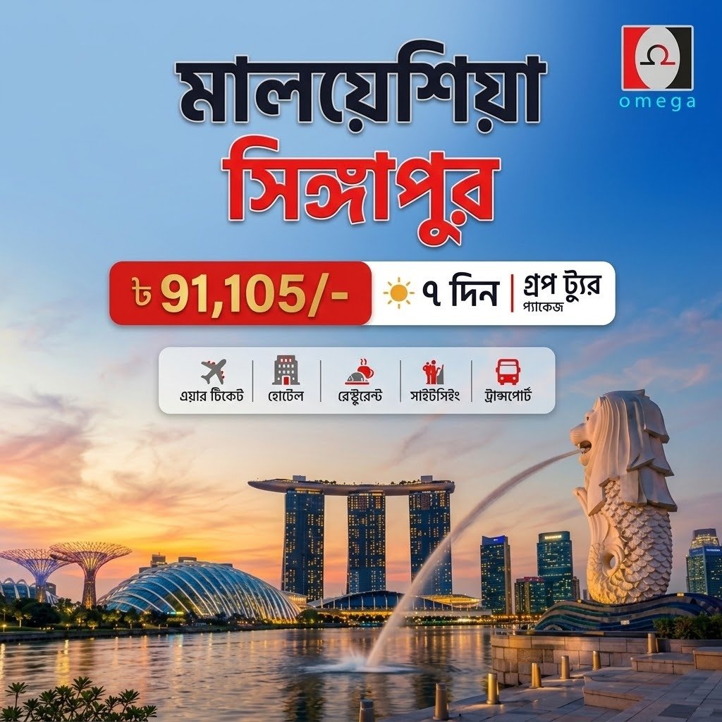 Malaysia & Singapore tour poster