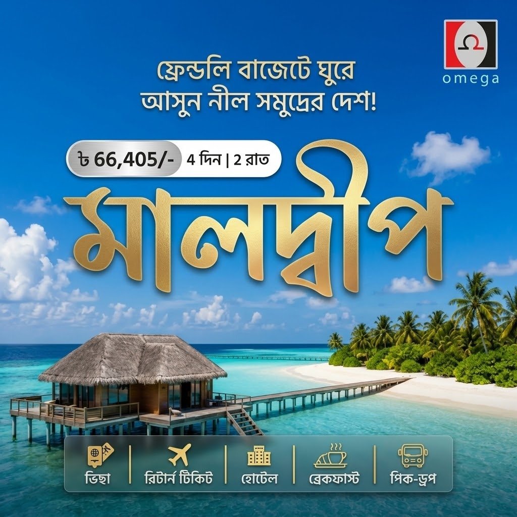 Maldives tour poster