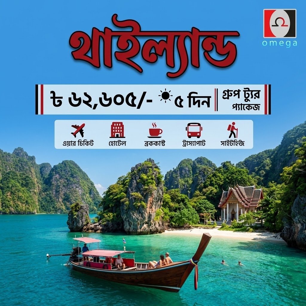 Bangkok & Pattaya — Coral Island tour poster